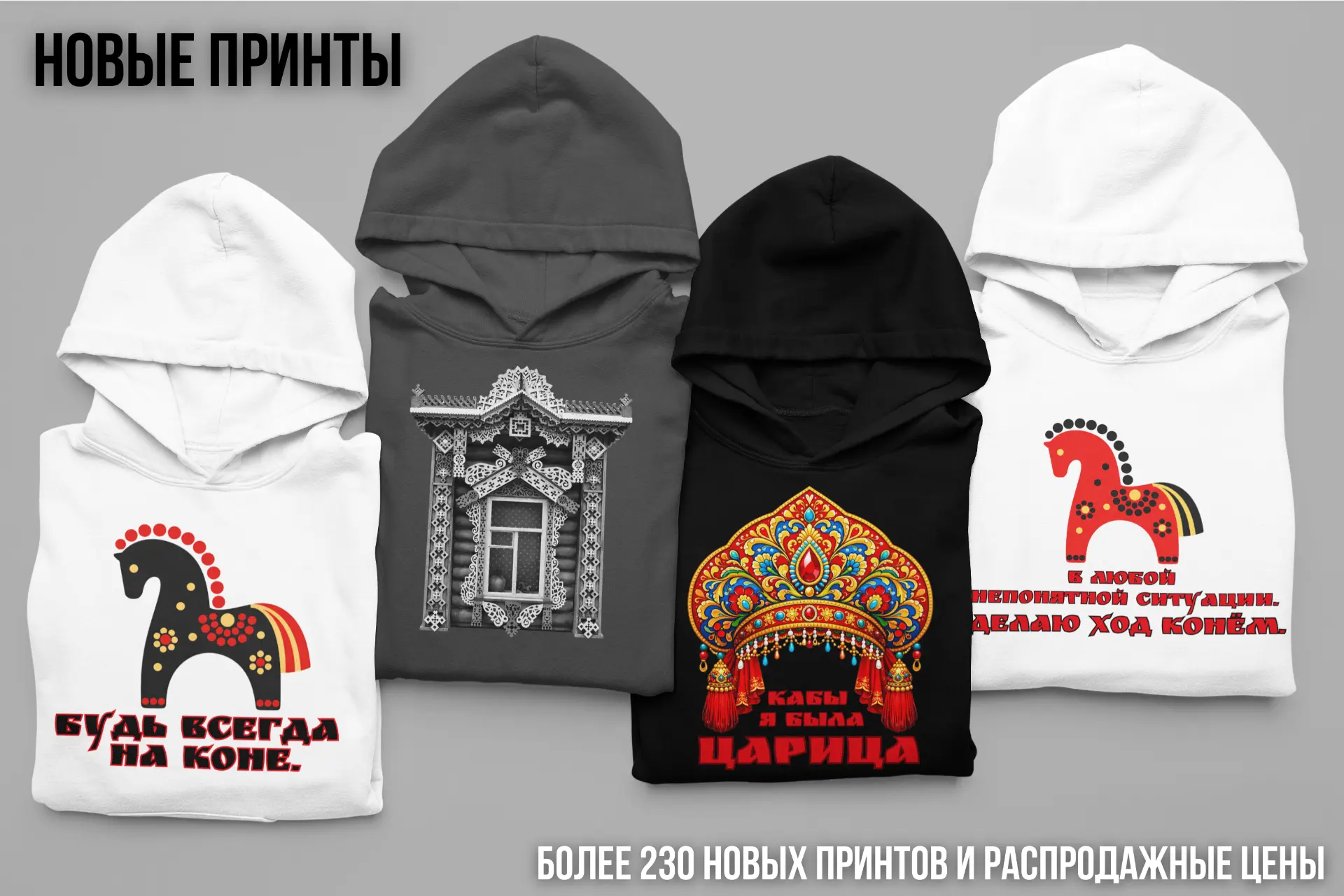 ФОРМАТНАЯ РАСПРОДАЖА ТЕРМОНАКЛЕЕК ОТКРЫТА!