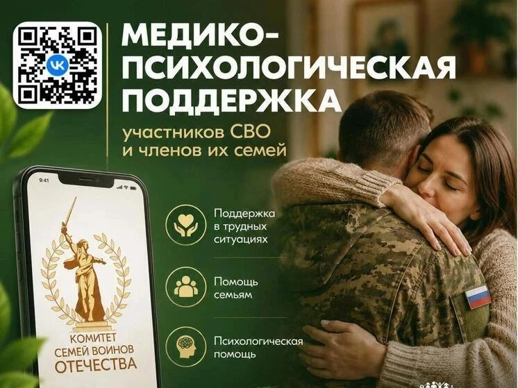 В «ВКонтакте» запустили чат поддержки для участников СВО и их семей