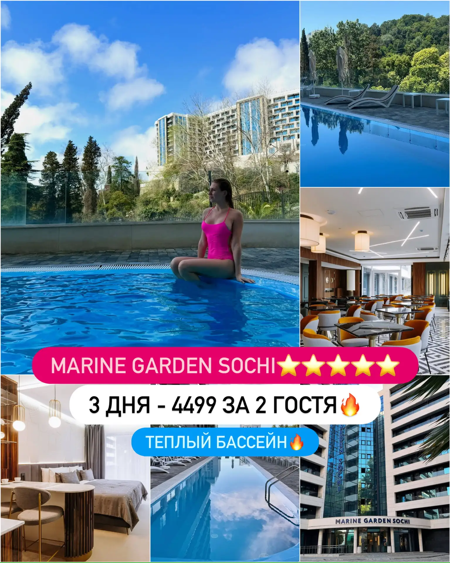 Шок цена на новый роскошный пятизвездочный отель в Сочи😍