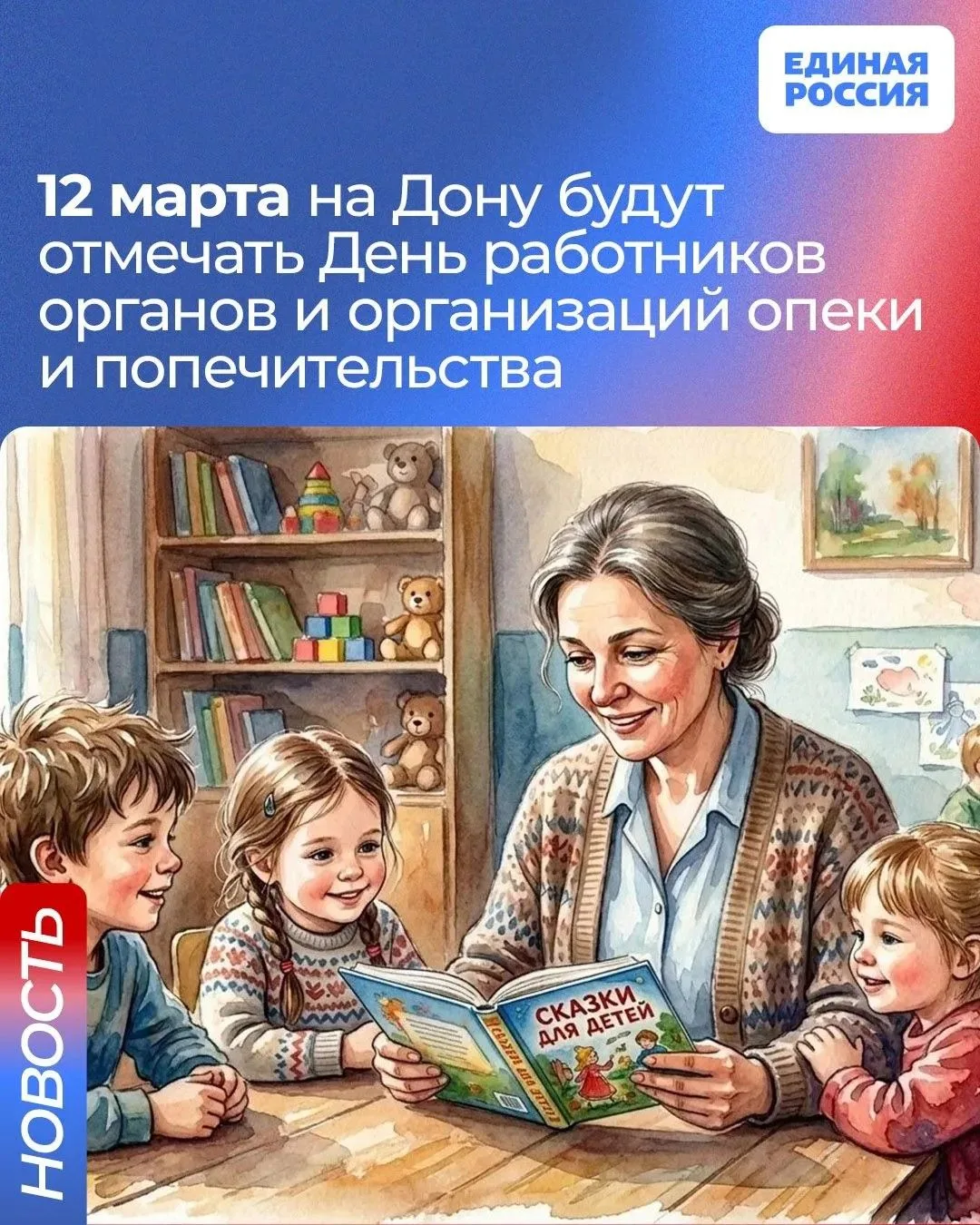 👤 У донских работников в сфере опеки и попечительства появился профессиональный праздник

Депутаты 