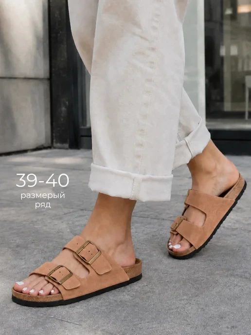 🛒 Шлепки биркенштоки летние