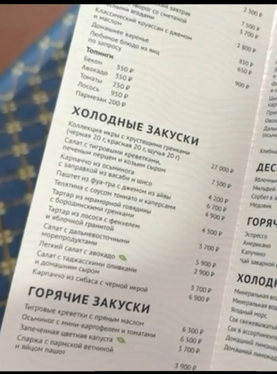 Цены в ресторане на ВЭФ удивляют: сет из морепродуктов стоит 27 тысяч, борщ — 2800, мак...
