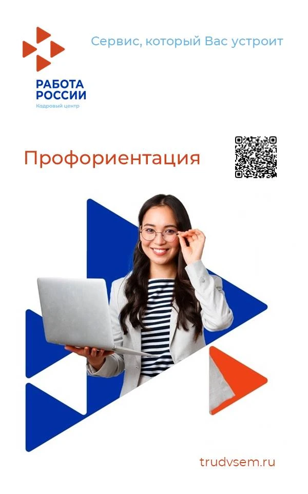 Уважаемые учащиеся. Есть возможность пройти тестирование на профессиональную ориентацию...