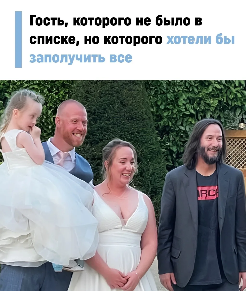 Киану Ривз снова доказал, что он — самый душевный мужик в Голливуде, украв шоу на чужой...