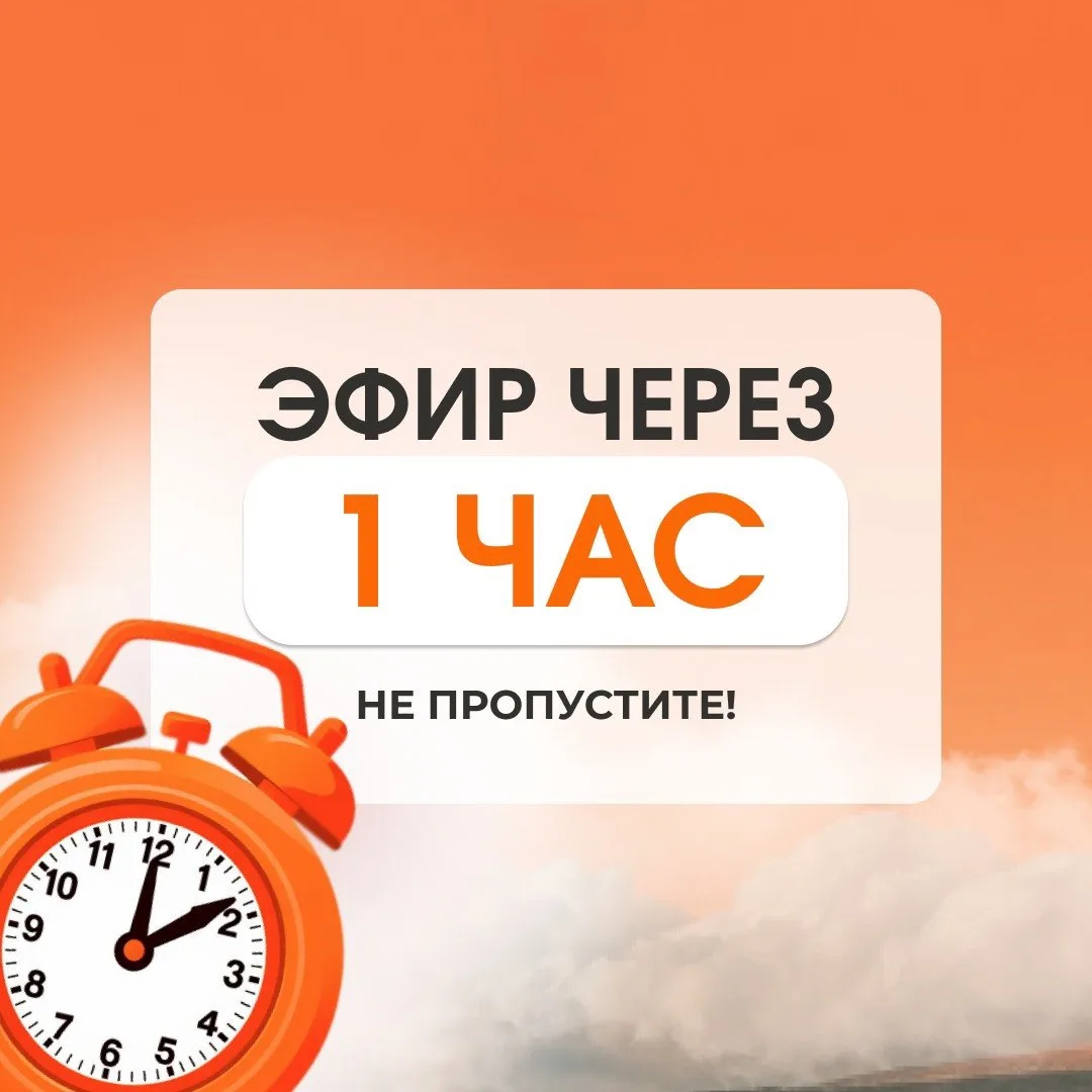 💬 «Ассистент Стратег — просто огонь!» 🔥 Спойлер: вы заберете его бесплатно.

В 10:00 МСК, мы начин