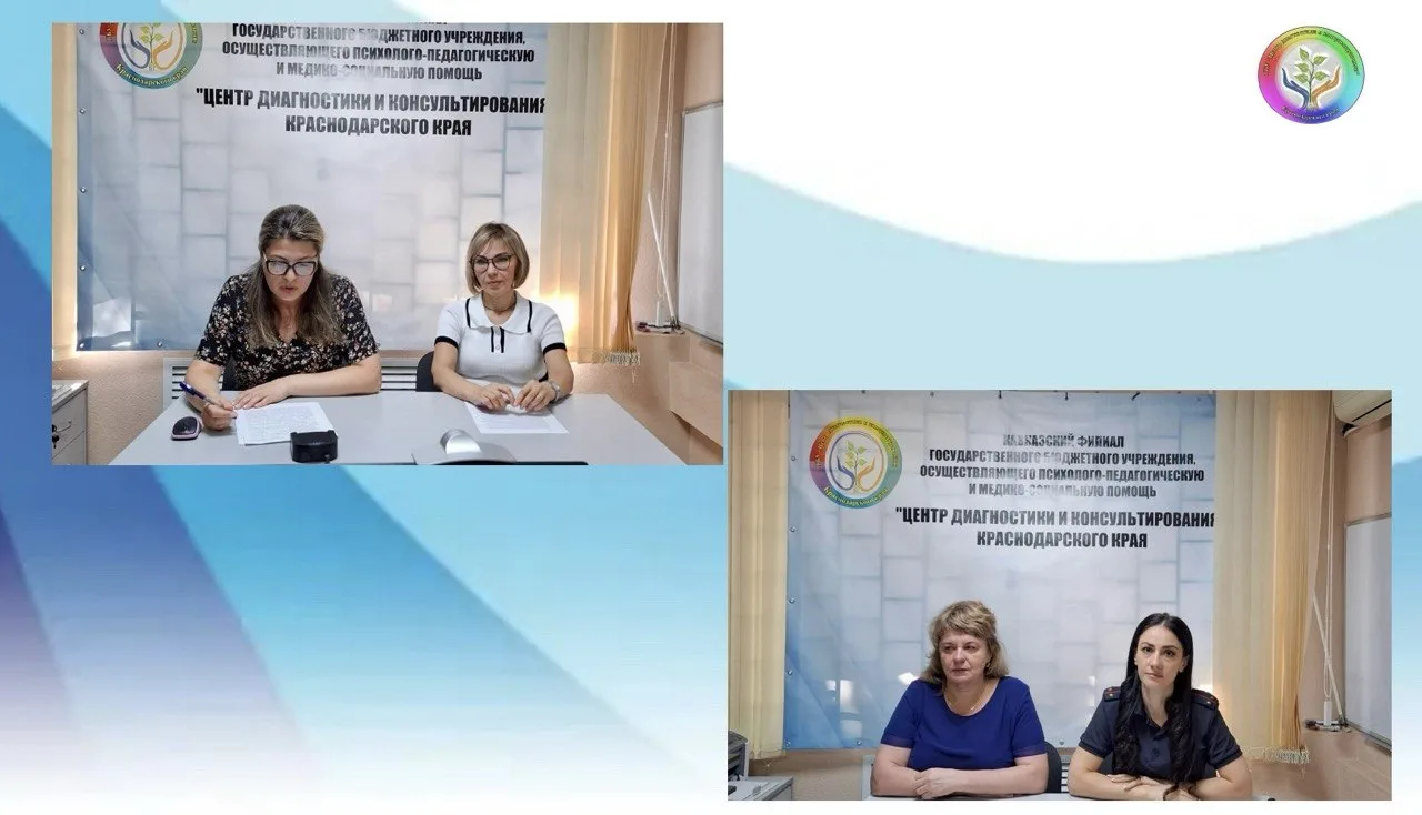 📢 Защита детей в цифровом мире: важный семинар в Кавказском филиале ГБУ КК «ЦДиК»! 🌐