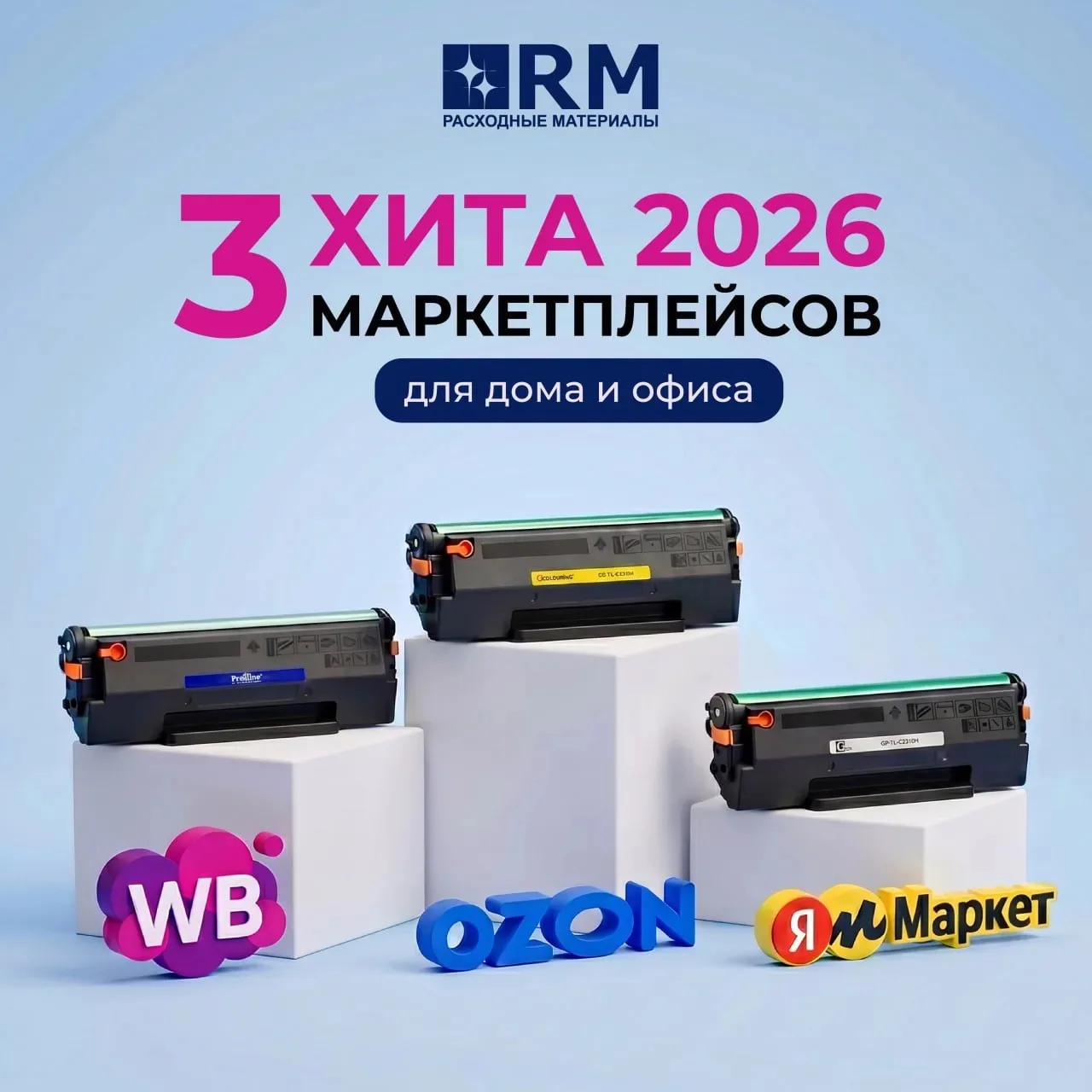 🔥 3 хита маркетплейсов 2026 для дома и офиса