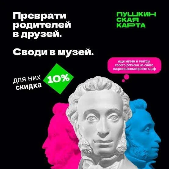 В Художественном музее им. М.В. Нестерова проходит акция «Приведи родителей в музей!»