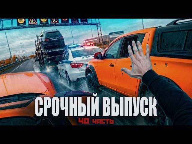 ВЕЩЬ ДОК МАШИНА в ОПАСНОСТИ! не дают УЕХАТЬ ИЗ ГОРОДА! ⛔️