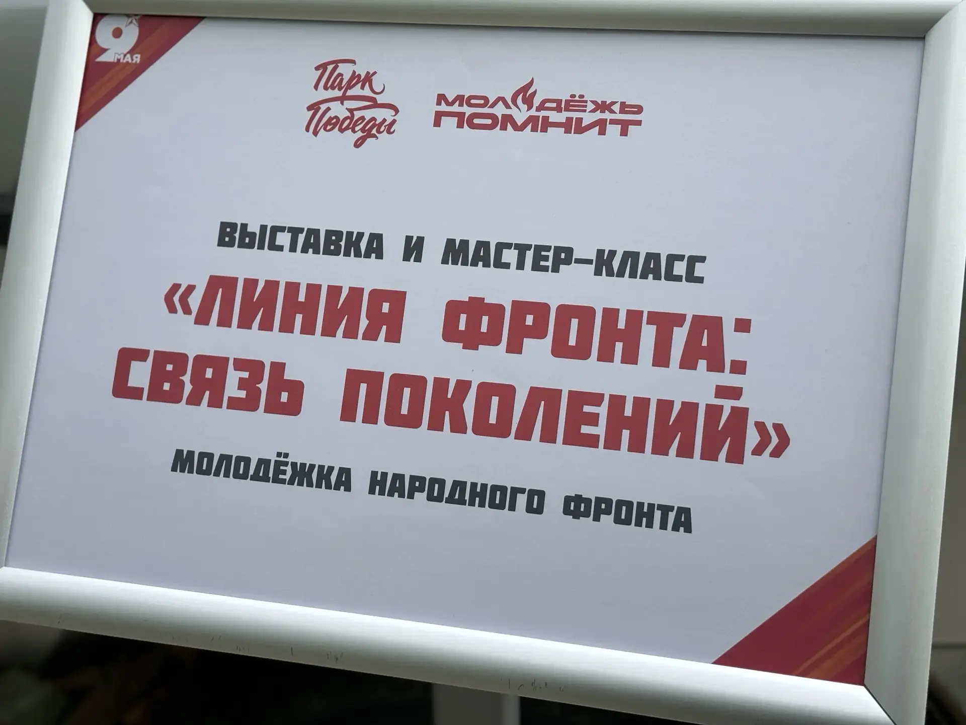 💡Студент нашего колледжа Артём Зленко принял участие в организации праздника Великой П...