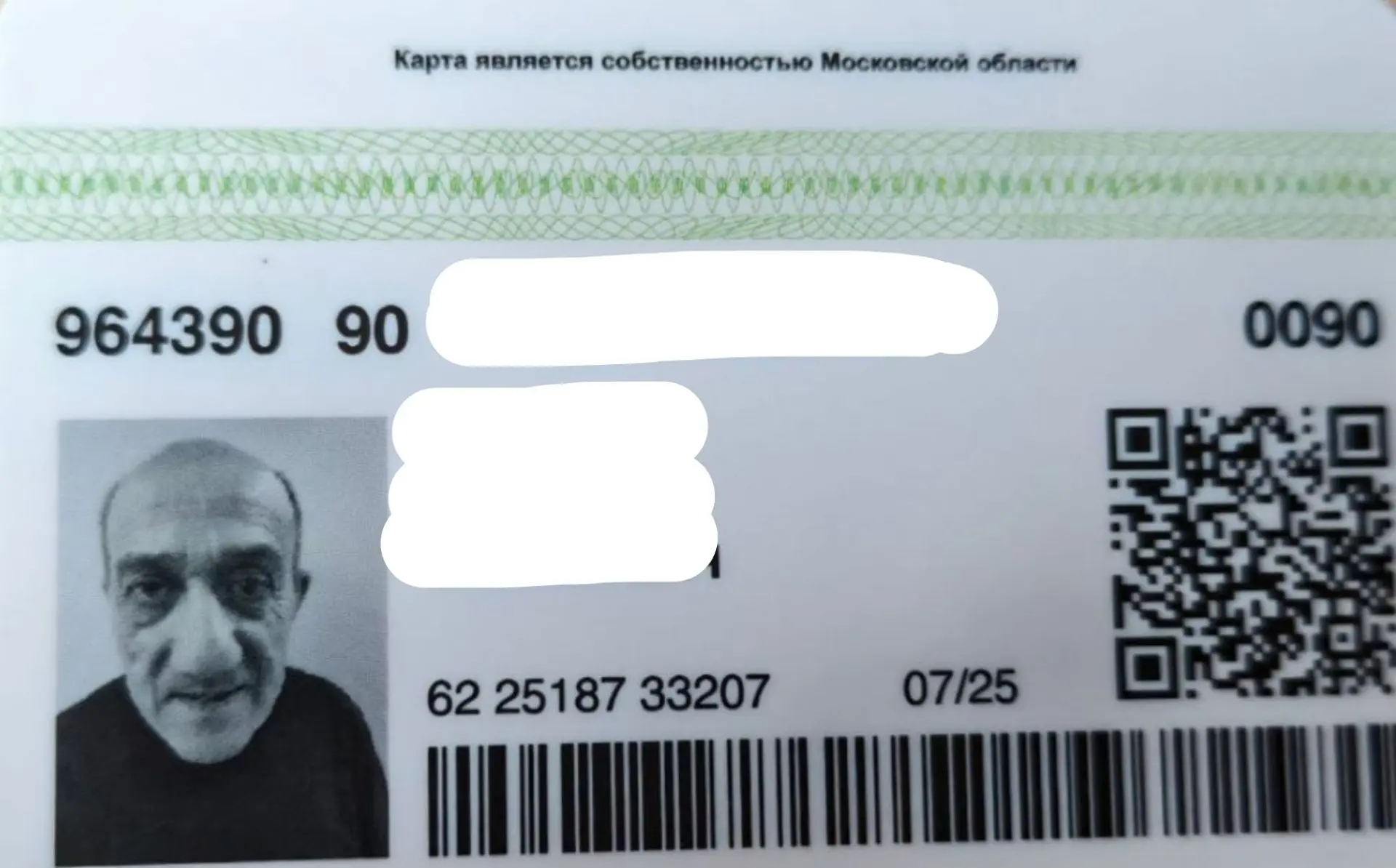 Найдена карта. Обращаться в офис Эксплуатирующей организации "Золотые Купола"