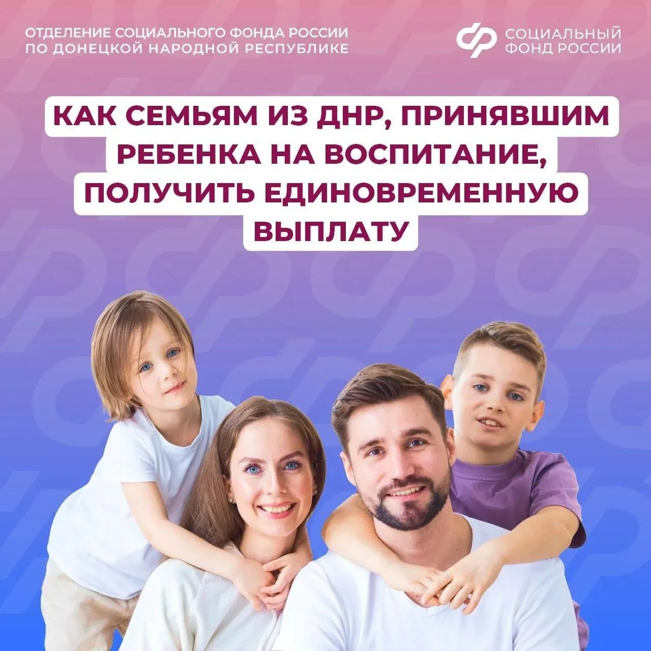 Если вы стали приемным родителем, вам положена единовременная выплата

❗️Она не зависит от доходов и
