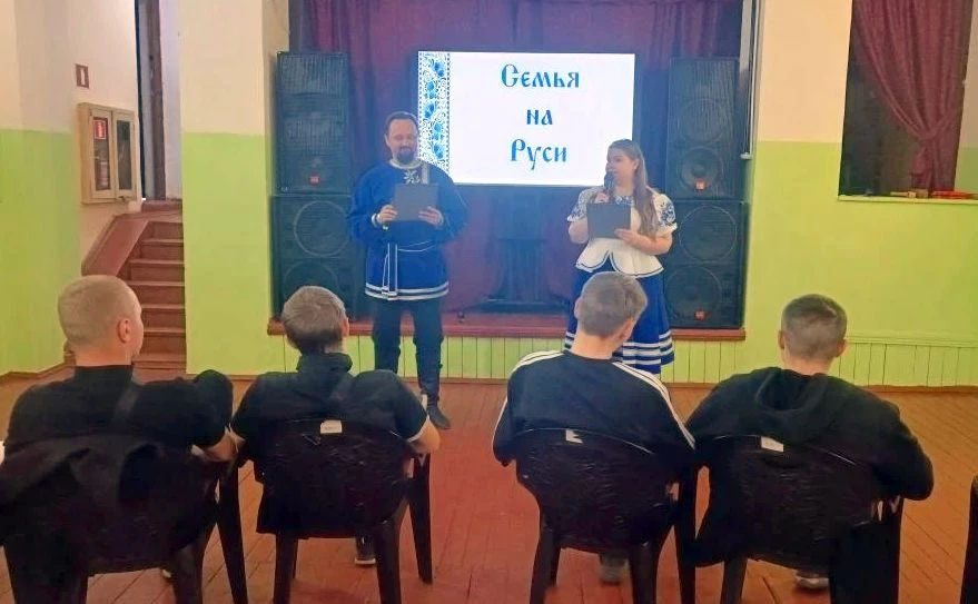 СЕМЬЯ НА РУСИ
