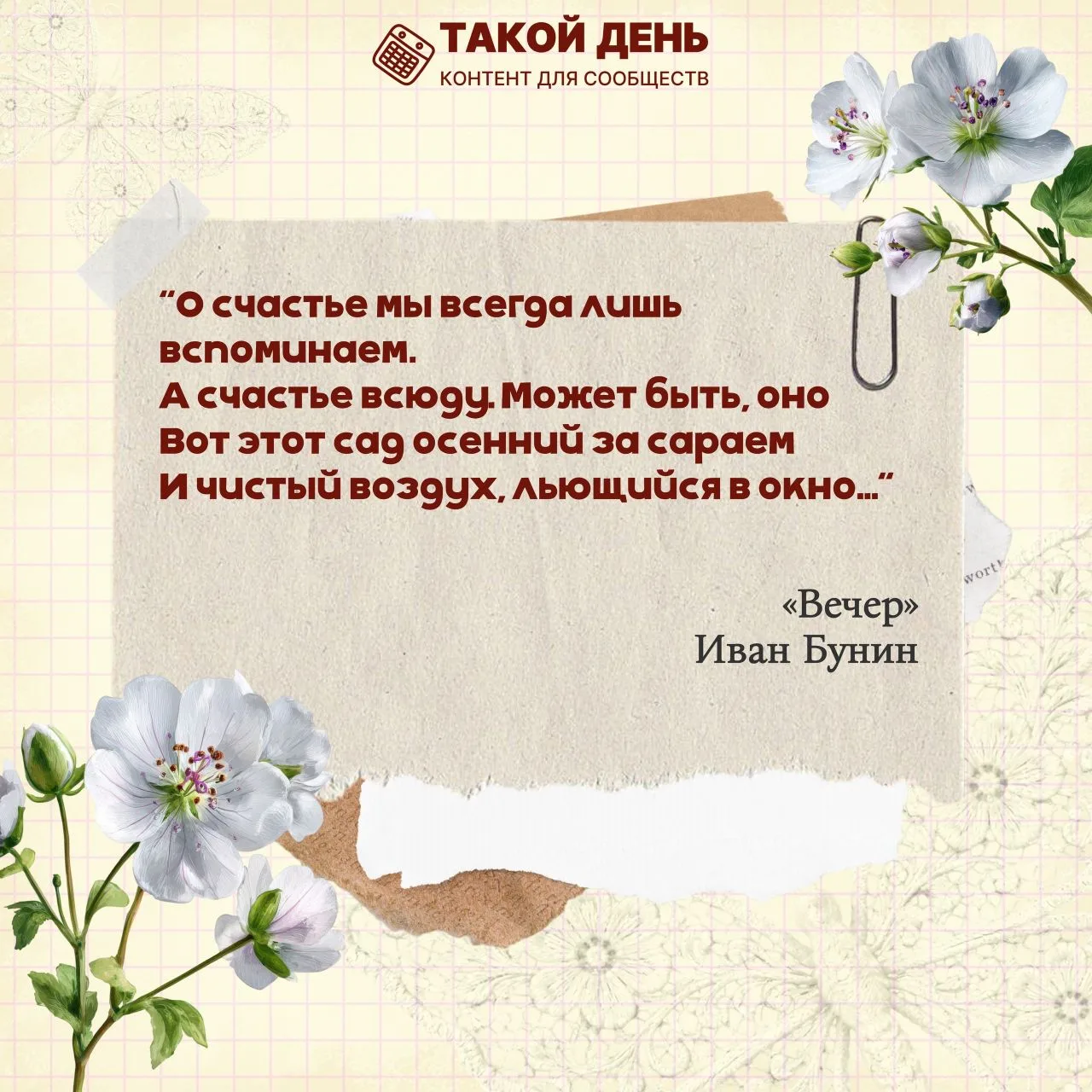 С Международным днём счастья, друзья!😊  Что такое счастье?  Над этим вопросом люди задумываются уже 