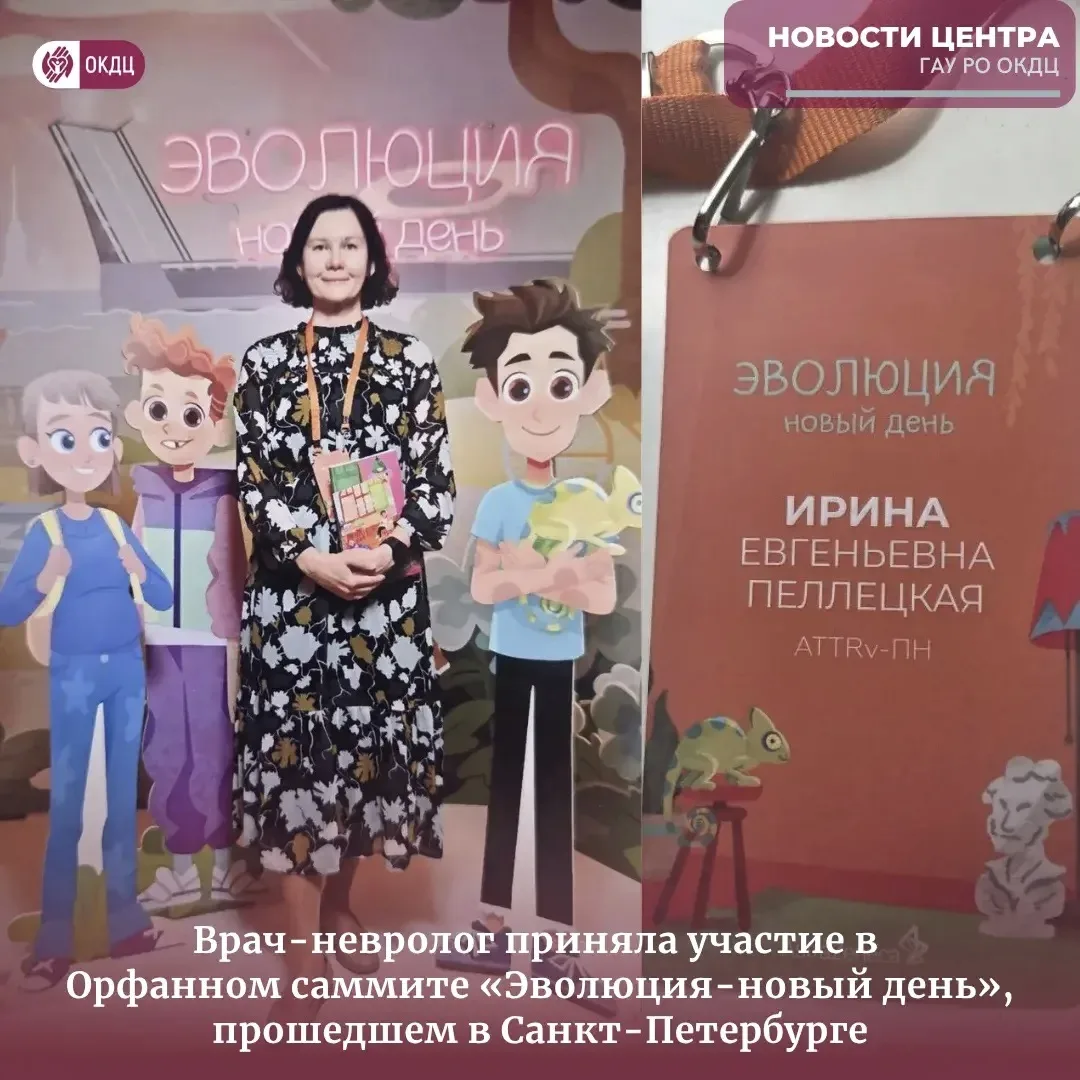 🔉Новости Центра

Врач-невролог Ирина Евгеньевна Пеллецкая приняла участие в Орфанном саммите в Санк