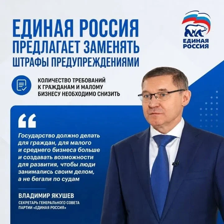 «Единая Россия» выступила с инициативой, направленной на снижение административной нагрузки на гражд