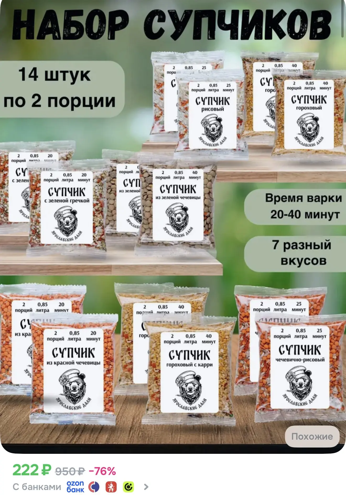 https://ozon.ru/t/HqymVni