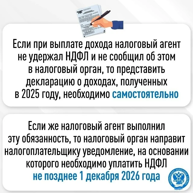 ❗Стартовала Декларационная кампания 2026   Актуальная форма представления декларации 3-НДФЛ – здесь: