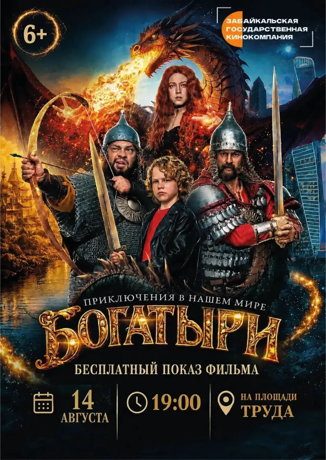Кино под открытым небом на кск!