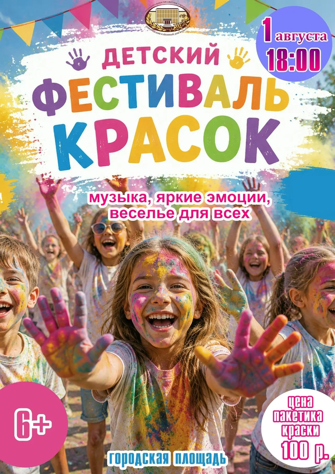 #МБУДмитровскийРДК #КультураДмитровскогоРайона