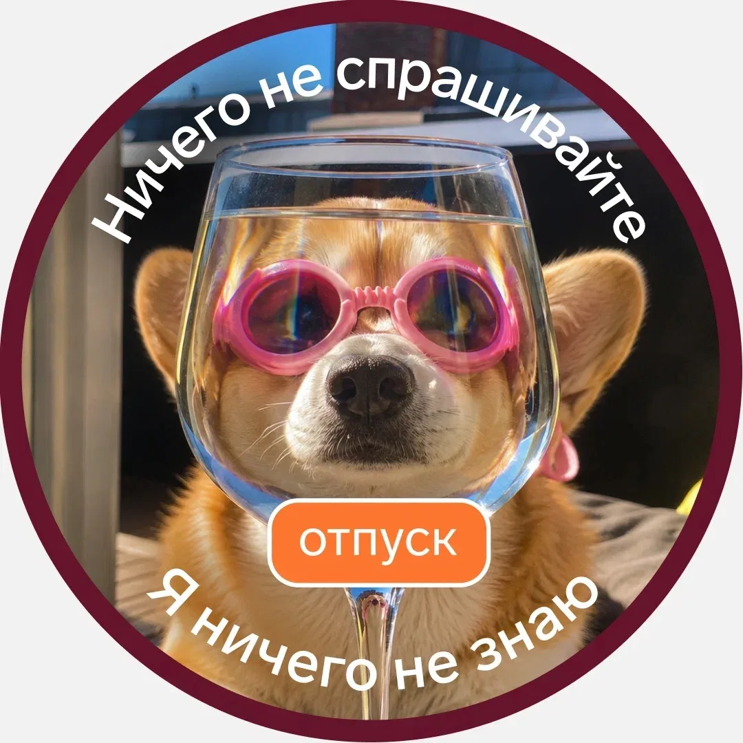 🌊 Сделали для вас отпускные аватарки

И для тех, кто уже сдал квартал и теперь сдается солнцу, и дл