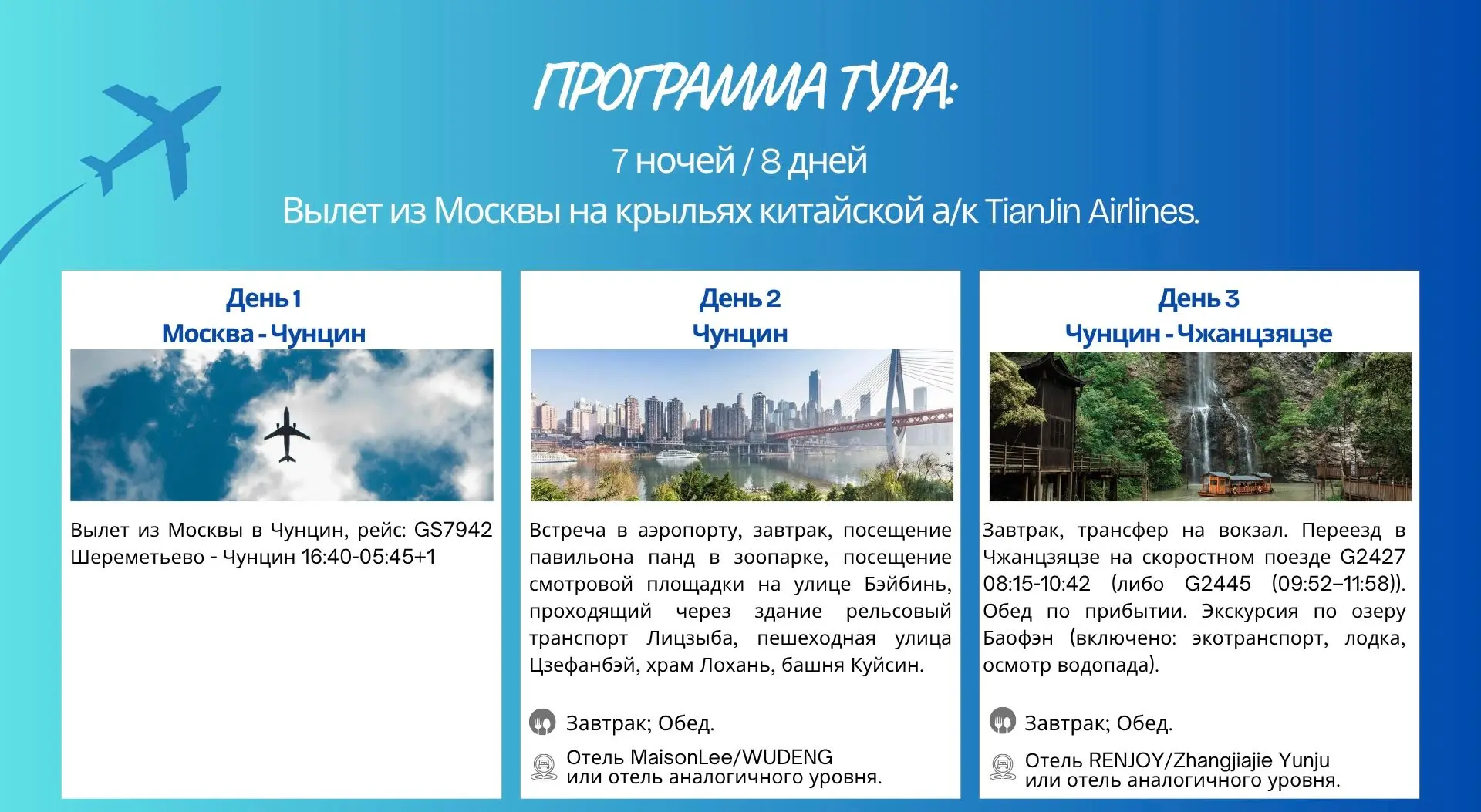 ЧУНЦИН И ГОРЫ АВАТАРА!