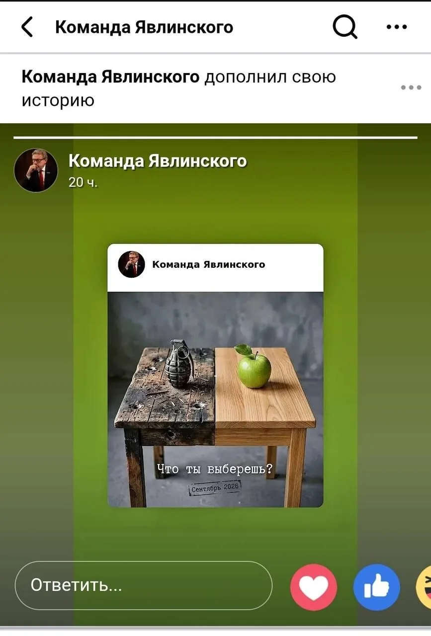 ☝️ Допущенное до выборов "Яблоко" ходит по о**енно тонкому льду.