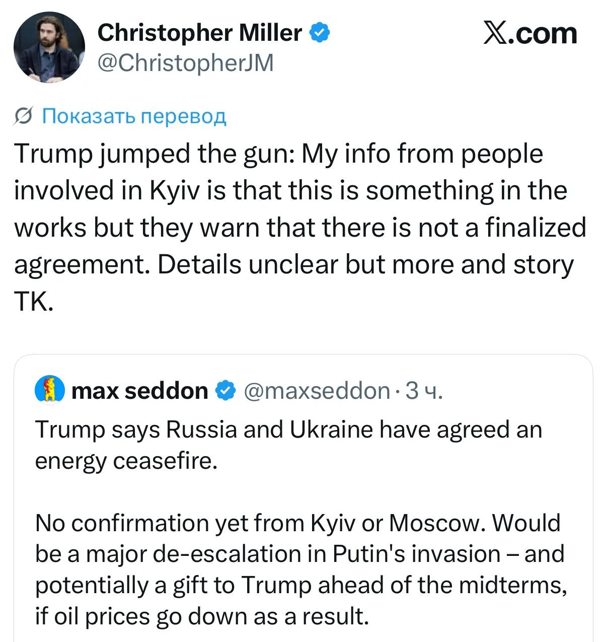 Трамп поторопился с объявлением об энергетическом перемирии между Россией и Украиной, п...