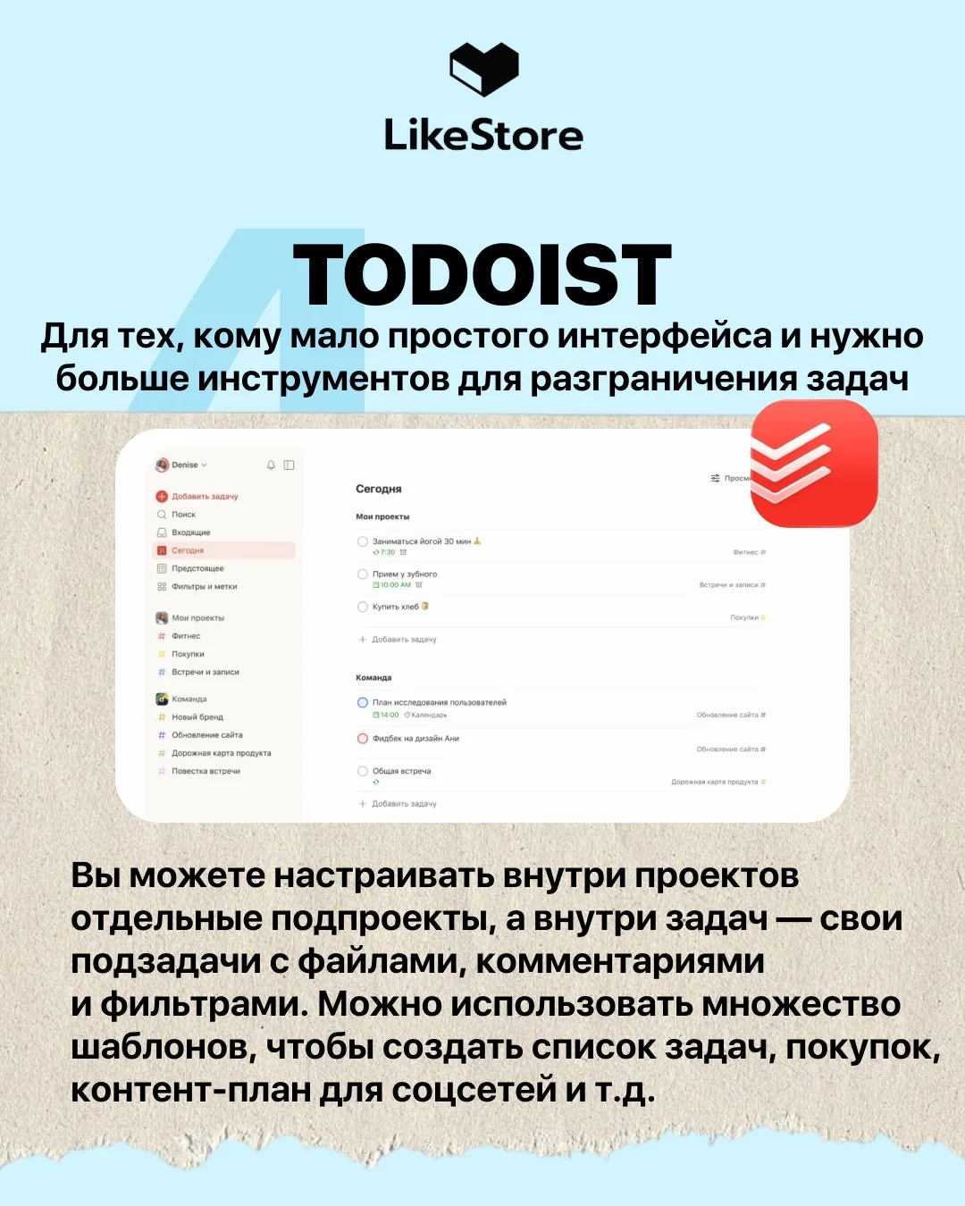💡 Приложения-помощники для офисной работы  Подборка инструментов, которые помогают организовать рабо