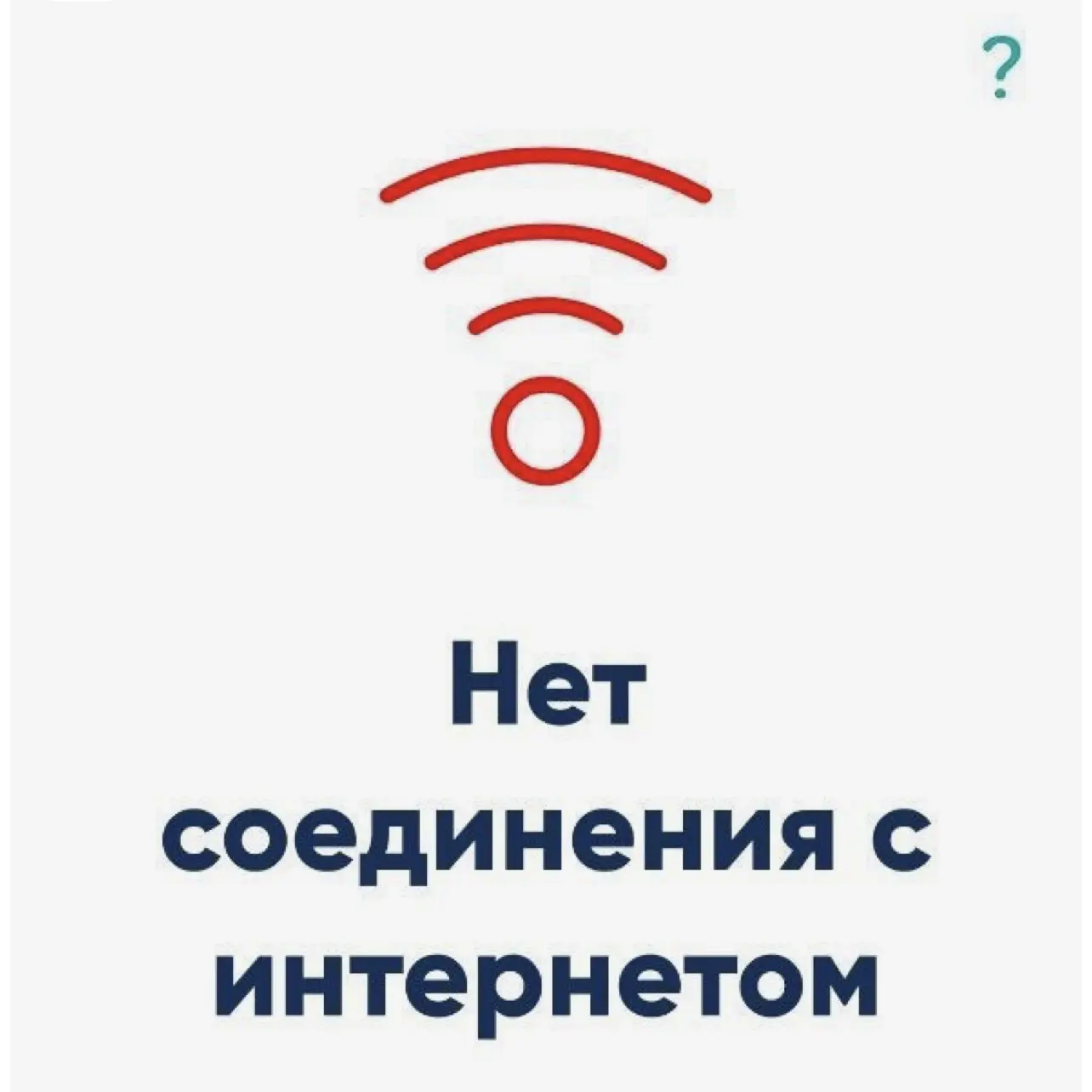 Важная информация для жителей республики: почему могут отключить мобильный интернет