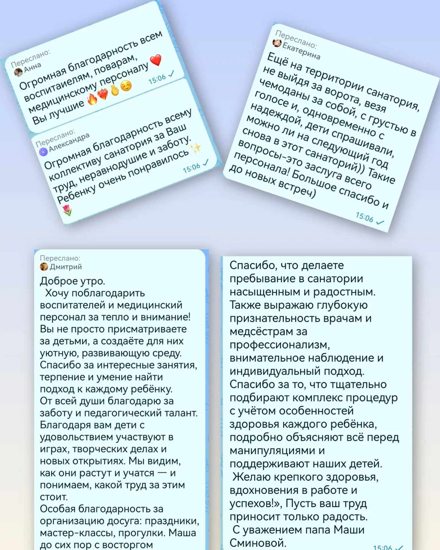 НЕМНОГО ТЁПЛЫХ СЛОВ ОТ НАШИХ ГОСТЕЙ!!!