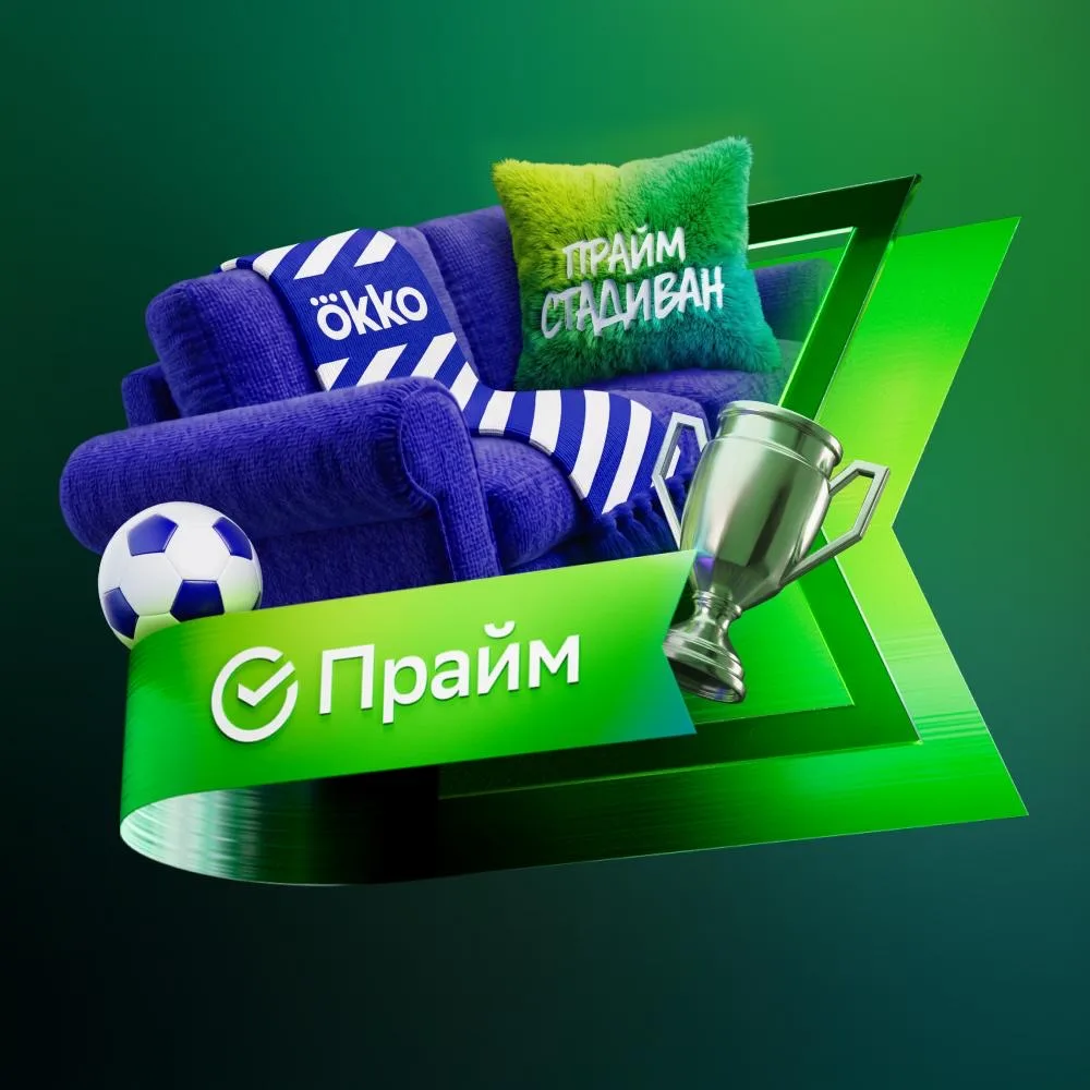 Собираемся на ПРАЙМ СТАДИВАНЕ, чтобы посмотреть ГЛАВНЫЙ МАТЧ ГОДА 🏆  30 мая с Okko и СберПрайм будем