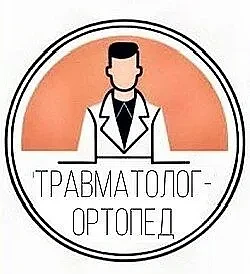 Произошли изменения в приеме врача травматолога - ортопеда 30 марта   Болдырева Олега В...