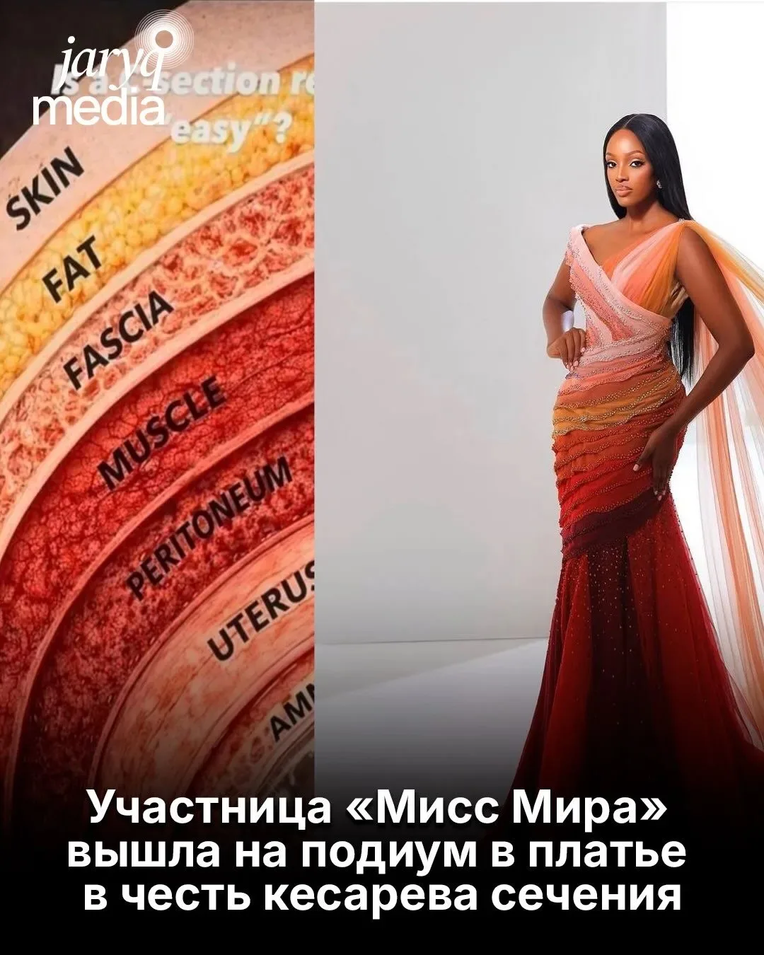 Обладательница титула «Мисс Уганда» Мухоза Тривиа Элле появилась в кутюрном платье «Lay...