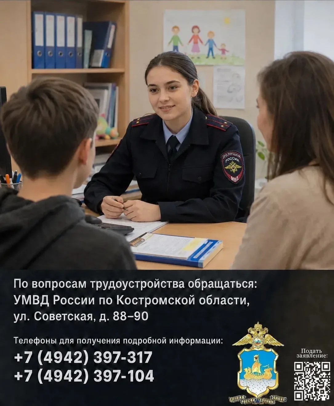 #работавполиции