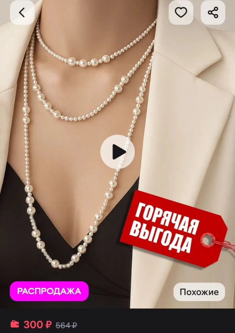 Бусы на шею из жемчуга длинные бижутерия
