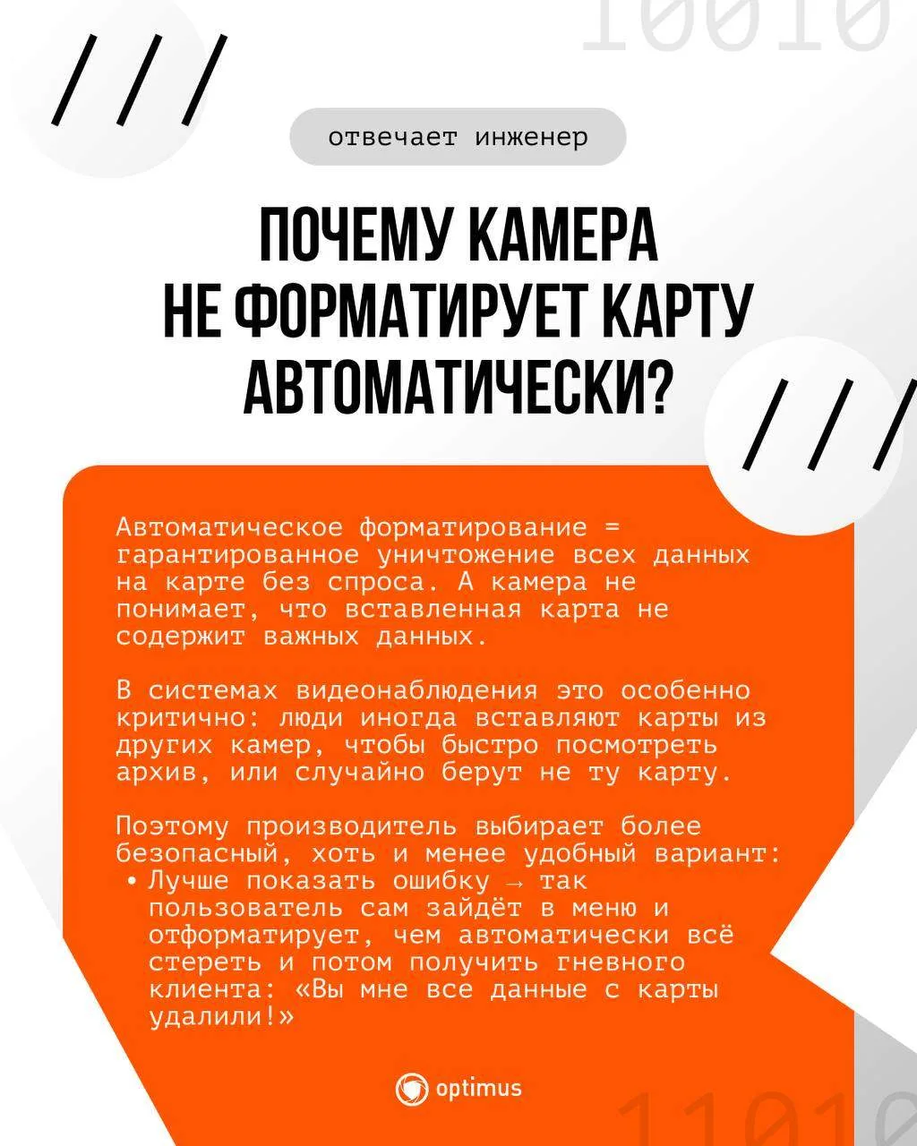 Почему камера не форматирует карту памяти автоматически?