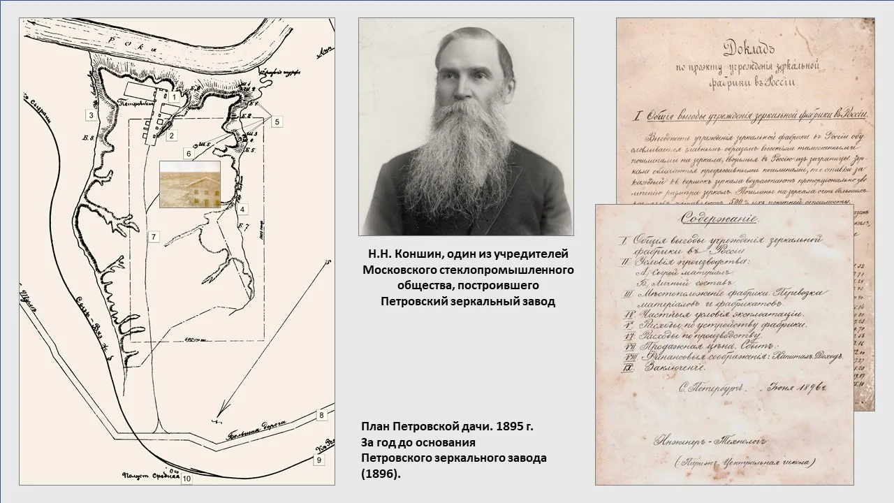 В августе 1896 г.