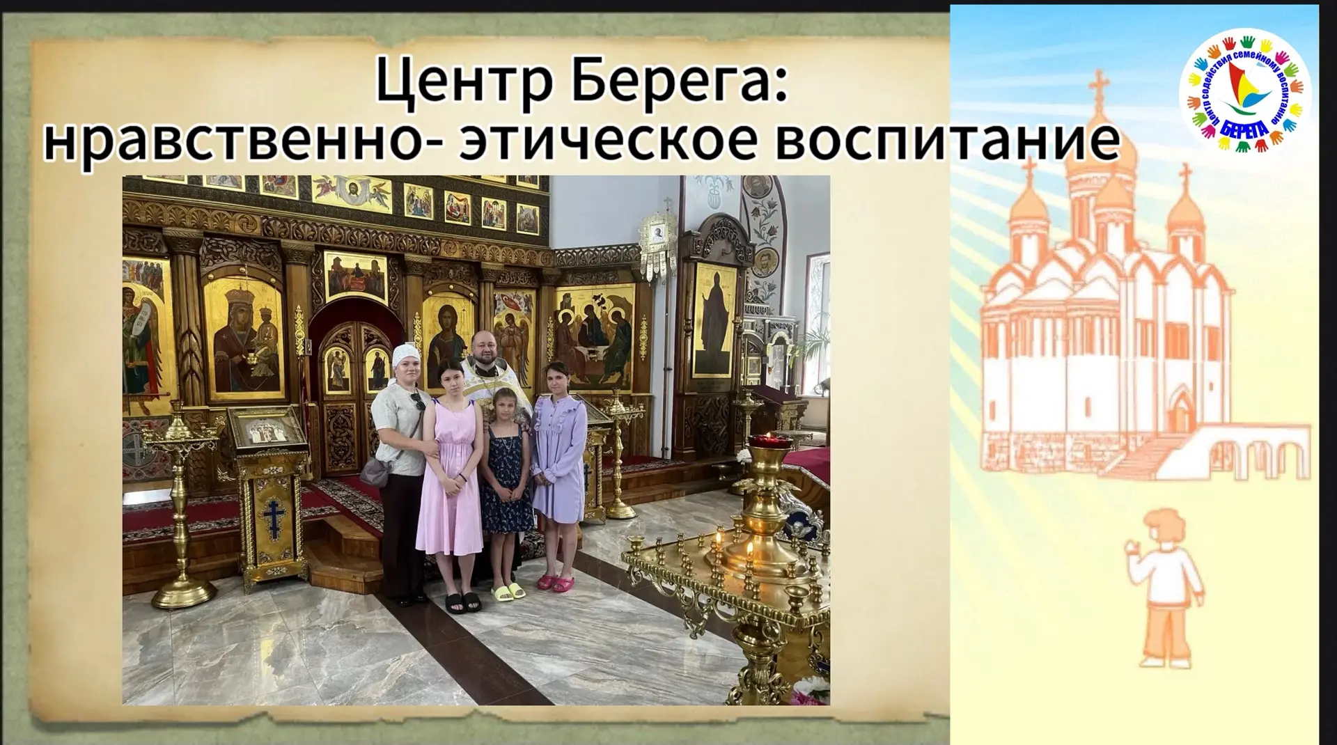 ✨Крещение — это не только символ веры, но и одно из главных таинств Православной Церкви.