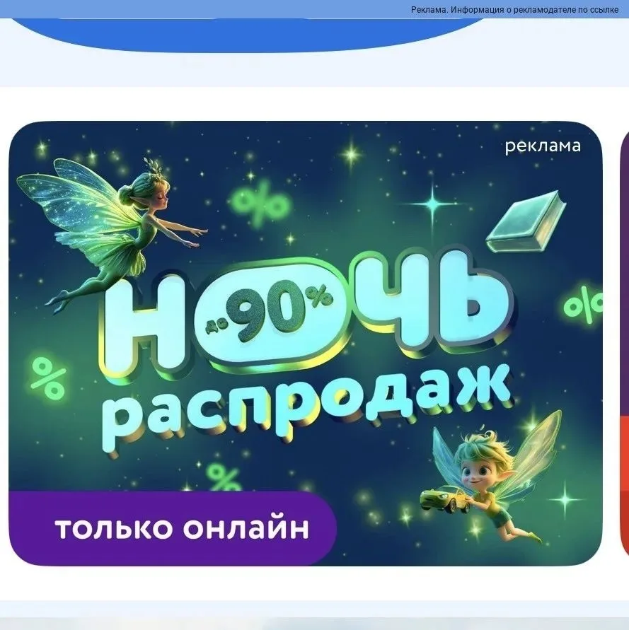 Началась НОЧЬ РАСПРОДАЖ❗️❗️❗️