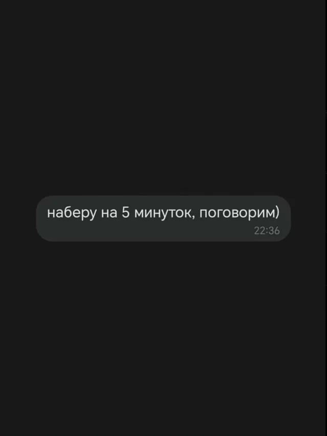 перестаньте