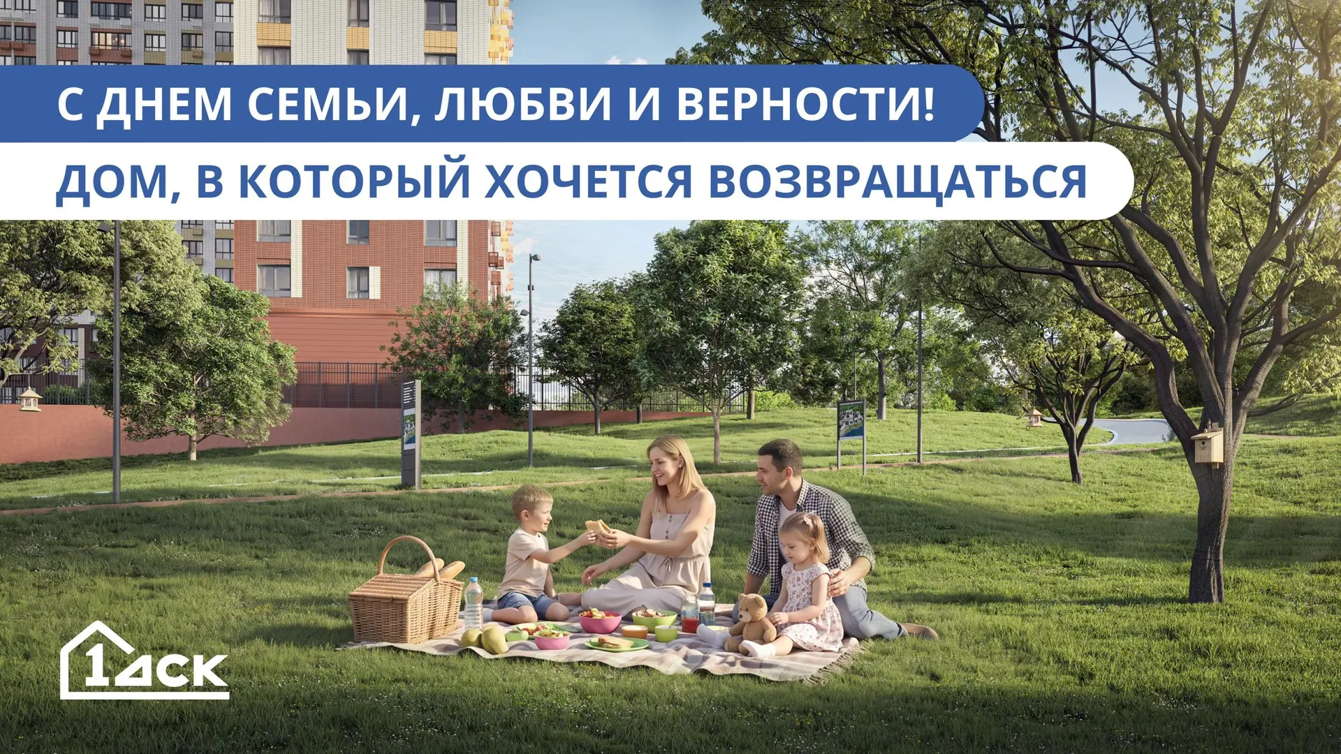 С Днём семьи, любви и верности ❤️

Пусть дома вас всегда ждут поддержка, уют и люди, с которыми хоче
