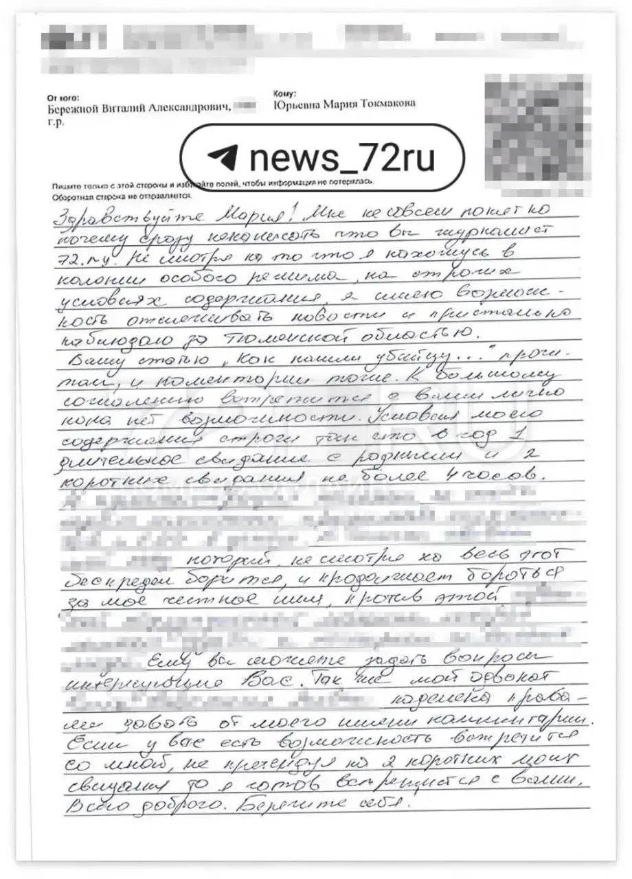 😱Осуждённый за убийство Насти Муравьёвой прислал письмо журналисту из колонии