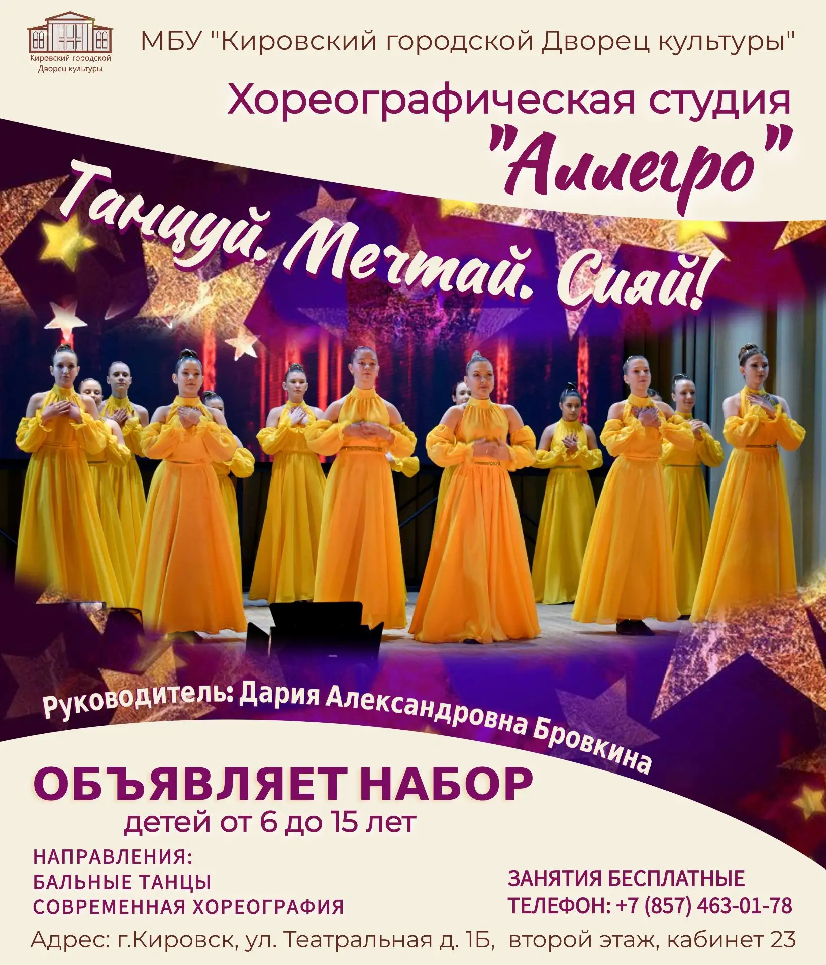 Ваш ребенок не может усидеть на месте и обожает танцевать? 💃🕺Тогда вам точно к нам!