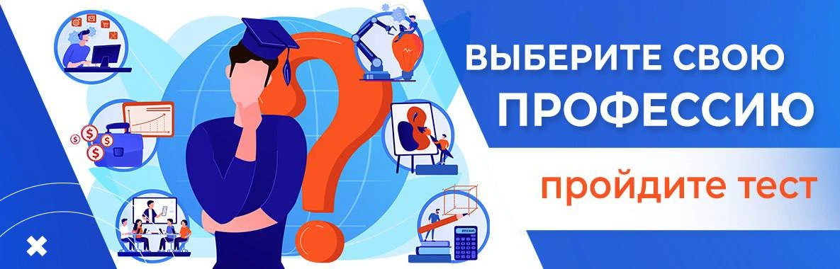 Приглашаем обучающихся от 14 до 17 лет принять участие во Всероссийском профориентацион...