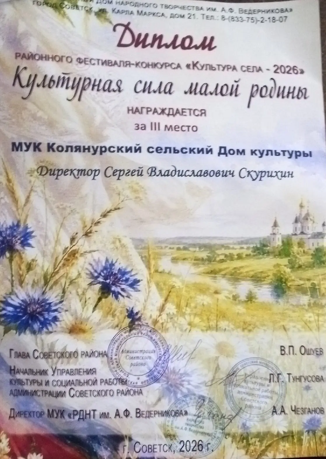 4 апреля состоялся концерт "Невеликое наше... Колино поле", организованный в рамках районного конкур