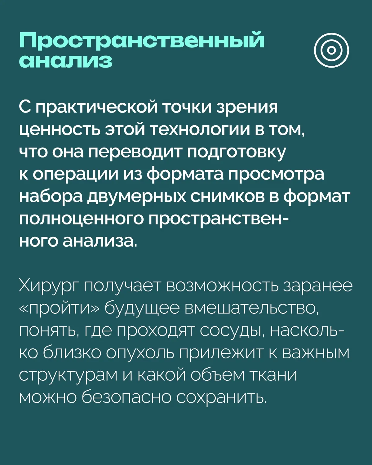 Российская AR-разработка поможет хирургам при операциях на почки