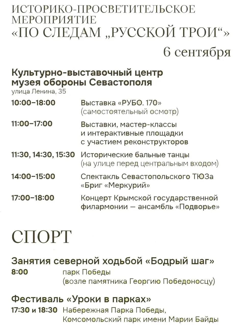 Культурные и спортивные мероприятия воскресенья 👍
