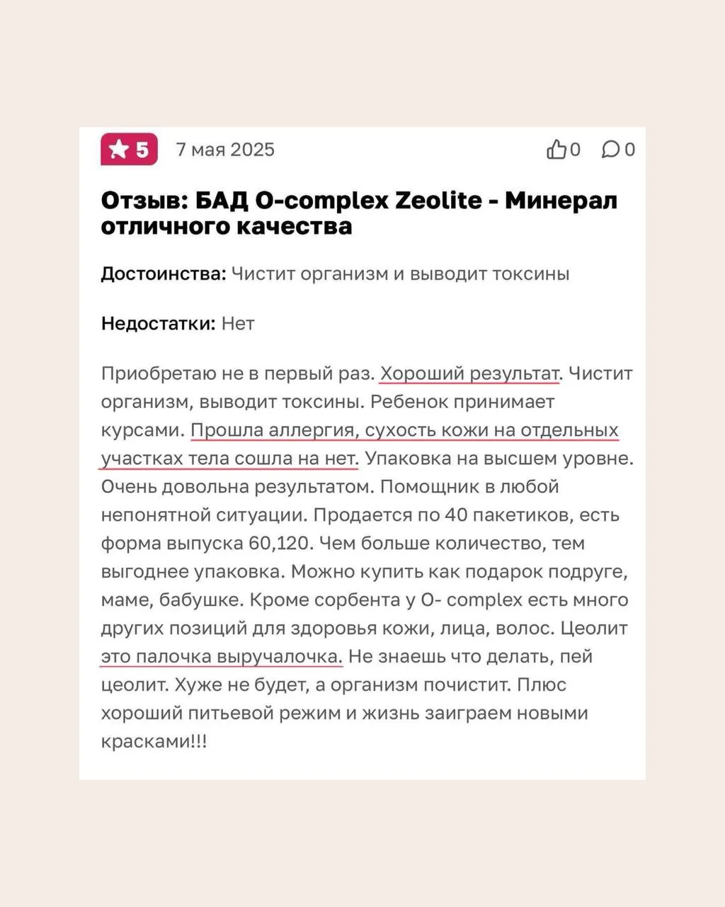 🧡 Очень любим ваши отзывы, потому что за каждым из них — настоящая история!
