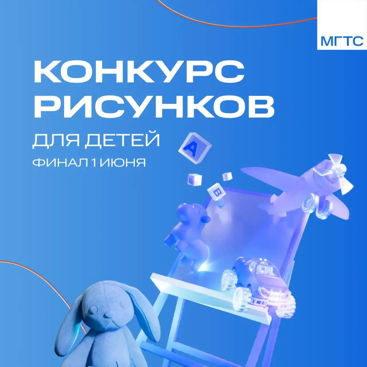 😀Рабочий день завершается, а конкурс детских рисунков и поделок продолжается!